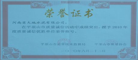 質量誠信優勝單位