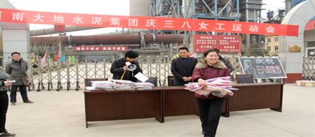 慶三八女工運動會頒獎現場